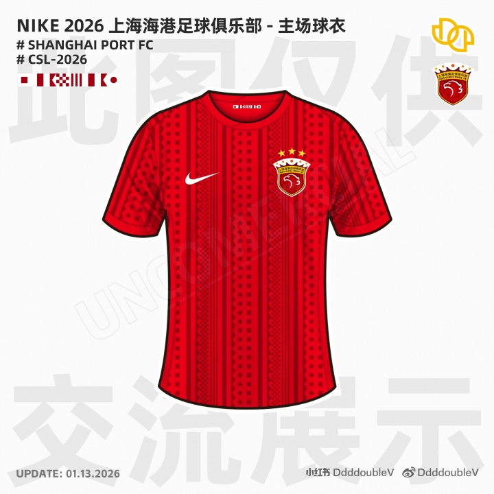 星空体育官网下载入口-网传海港新赛季球衣：以几何图形为基础的重复拼接构成