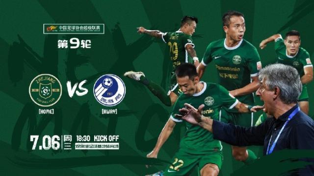 星空体育官网下载入口-浙江队vs大连人：三外援pk全华班 林良铭担任首发