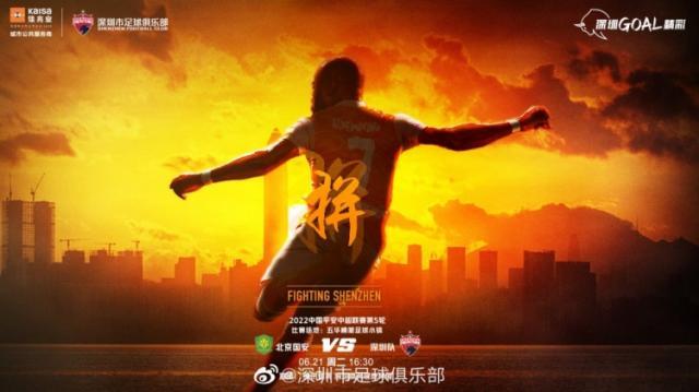 国安vs深圳：达布罗PK阿奇姆彭 侯永永戴伟浚替补