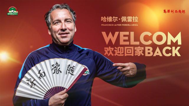 星空体育官网下载入口-河南嵩山龙门公告：哈维尔重回一线队担任主教练